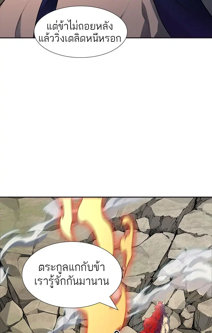 Tower of God ตอนที่ 550 หน้า 46