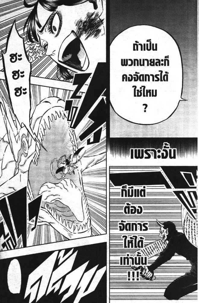Black Clover ตอนที่ 346 หน้า 11