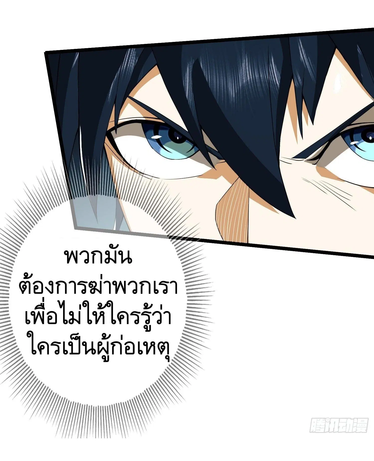 The First Order ตอนที่ 37 หน้า 20