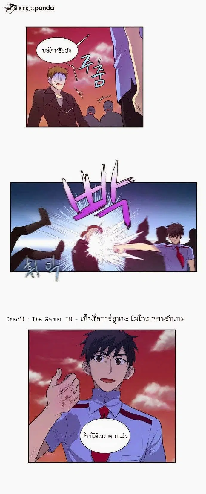The Gamer ตอนที่ 69 หน้า 22