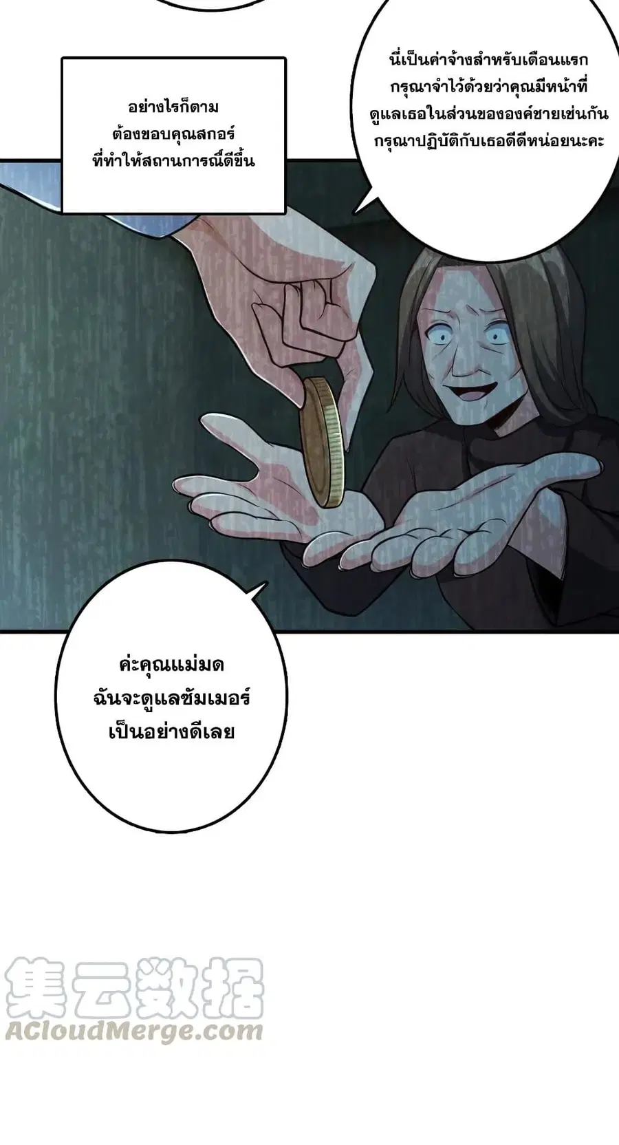 Release That Witch ตอนที่ 278 หน้า 13