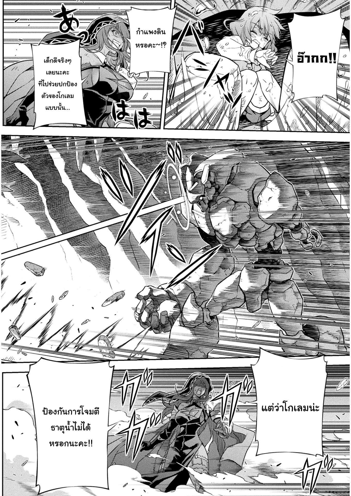 Drawing: Saikyou Mangaka wa Oekaki Skill de Isekai Musou Suru! นักวาดมังงะผู้ไร้เทียมทาน ณ แดนต่างโลก ตอนที่ 8 หน้า 8