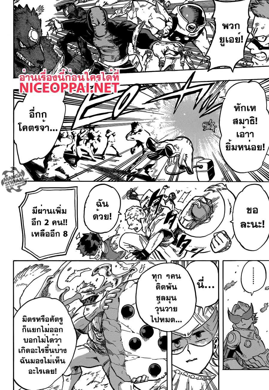 Boku no Hero Academia (My Hero Academia) ตอนที่ 108 หน้า 14