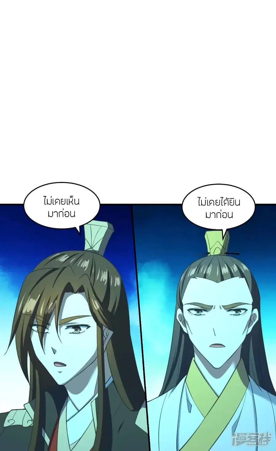 Banished Disciple’s Counterattack ราชาอมตะผู้ถูกขับไล่ ตอนที่ 269 หน้า 16