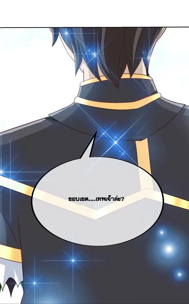 Peerless Battle Spirit ตอนที่ 462 หน้า 33