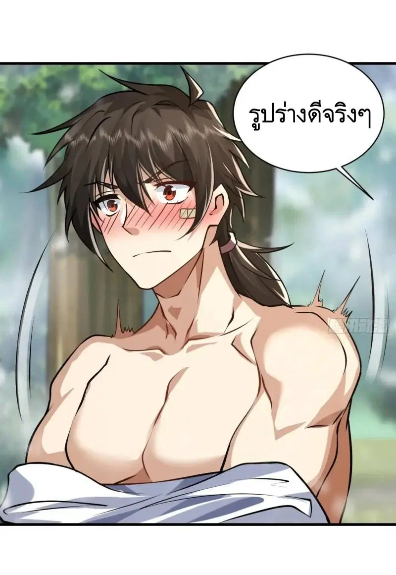 The First Order ตอนที่ 354 หน้า 63