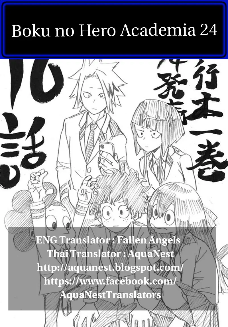 Boku no Hero Academia (My Hero Academia) ตอนที่ 24 หน้า 19