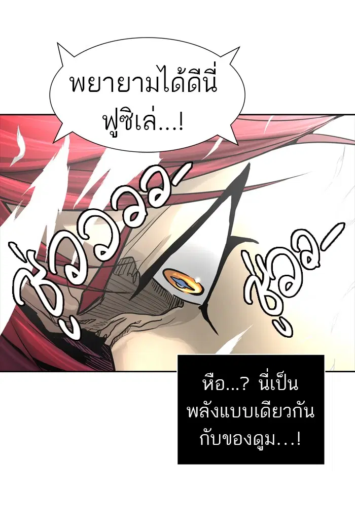 Tower of God ตอนที่ 452 หน้า 114