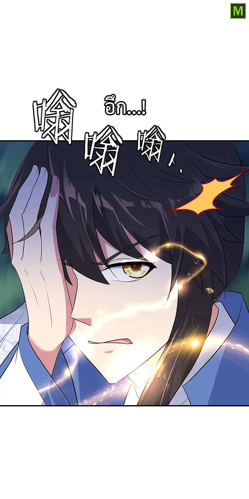 Peerless Battle Spirit ตอนที่ 204 หน้า 6