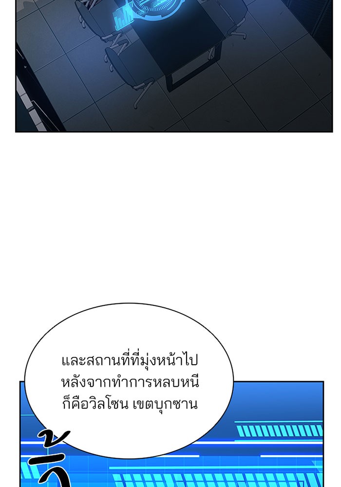 Villain to Kill ตอนที่ 36 หน้า 10