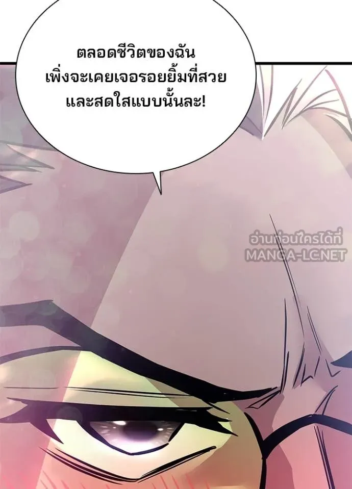 Villain to Kill ตอนที่ 226 หน้า 121