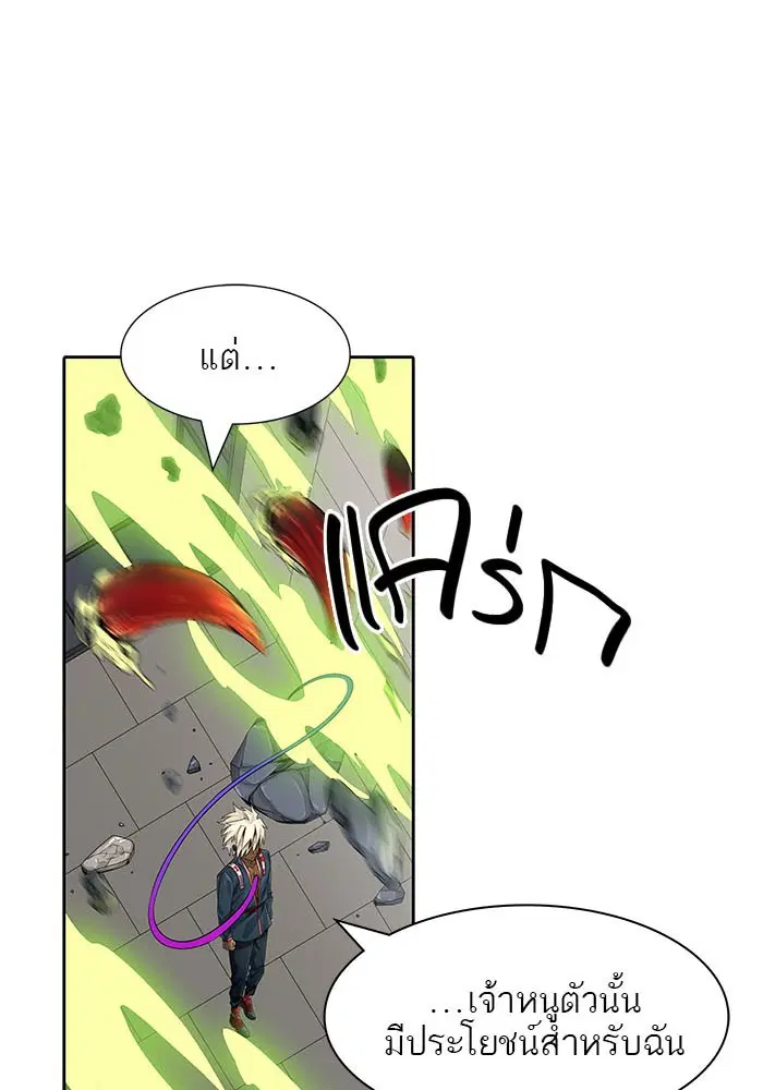 Tower of God ตอนที่ 505 หน้า 35