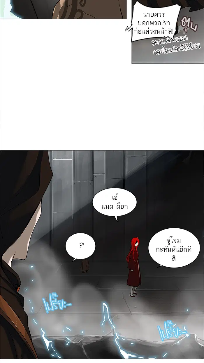 Tower of God ตอนที่ 236 หน้า 71