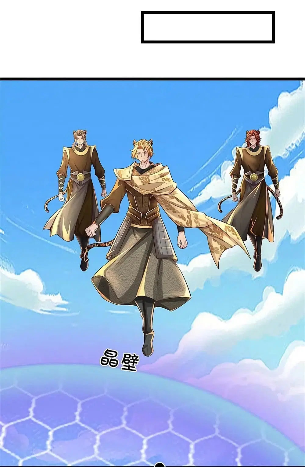 Sky Sword God ตอนที่ 587 หน้า 9