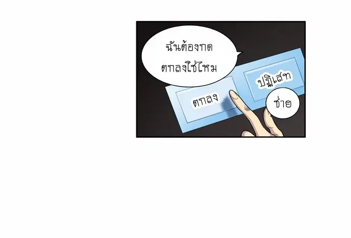 The Gamer ตอนที่ 130 หน้า 11