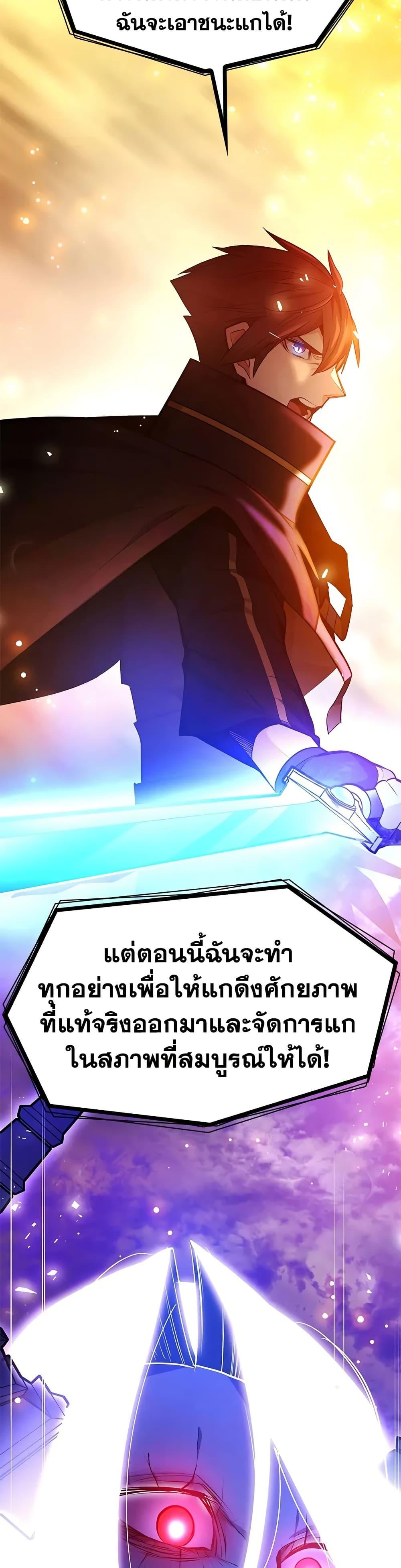The Tutorial is Too Hard โลกฝึกสอนสุดโหดร้าย ตอนที่ 207 หน้า 49