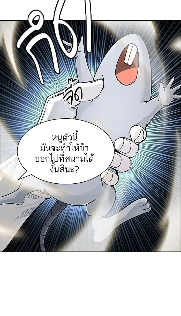 Tower of God ตอนที่ 490 หน้า 82