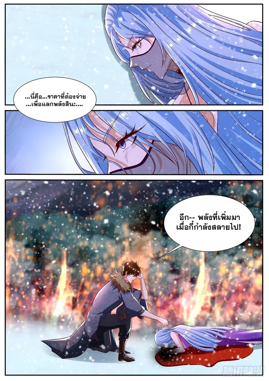 Rebirth Of The Urban Immortal Cultivator ตอนที่ 803 หน้า 4