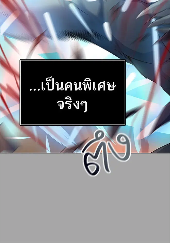 Tower of God ตอนที่ 527 หน้า 117