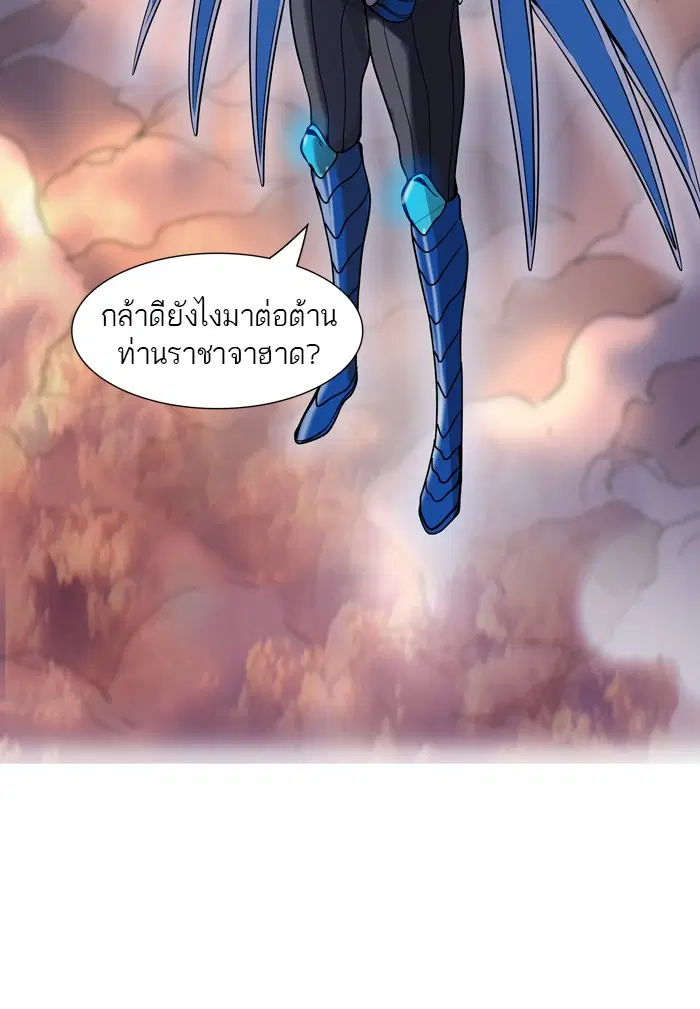 Tower of God ตอนที่ 405 หน้า 22