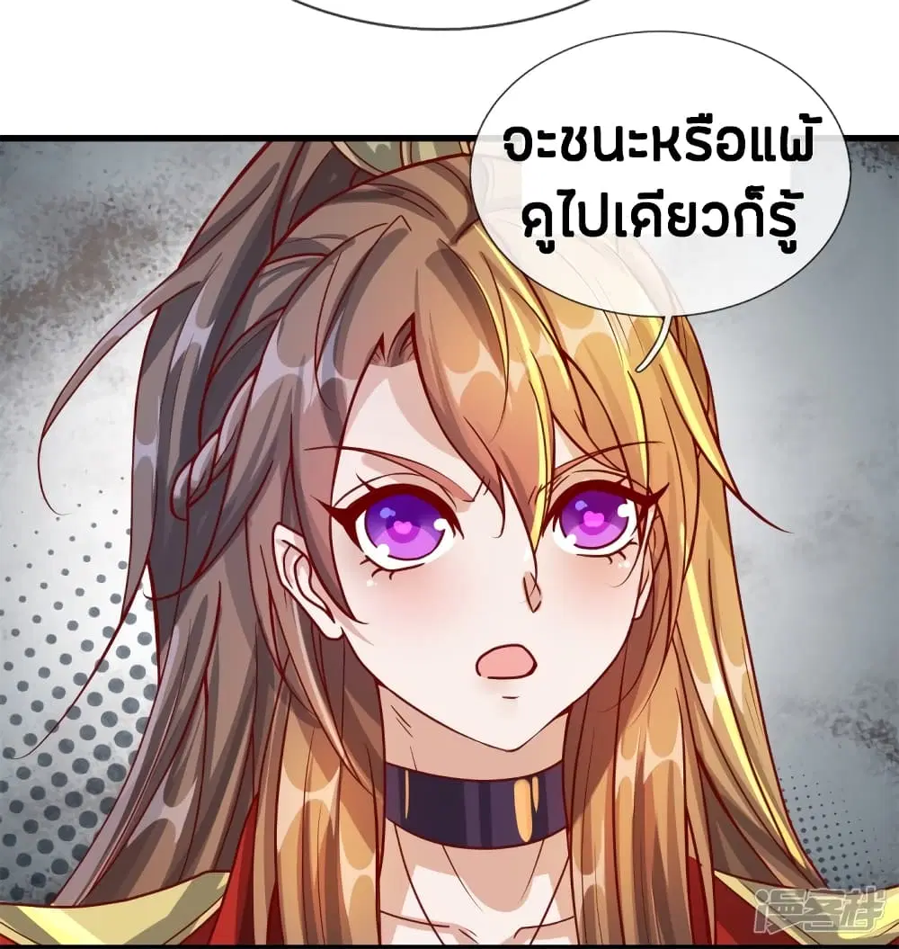 Sky Sword God ตอนที่ 126 หน้า 20
