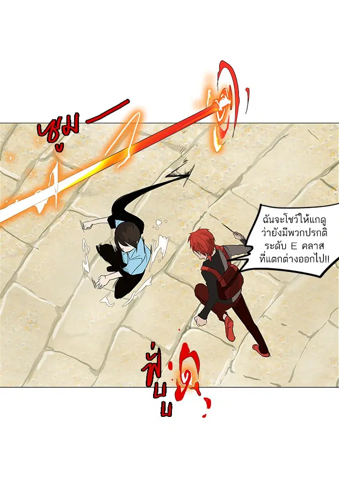 Tower of God ตอนที่ 121 หน้า 38