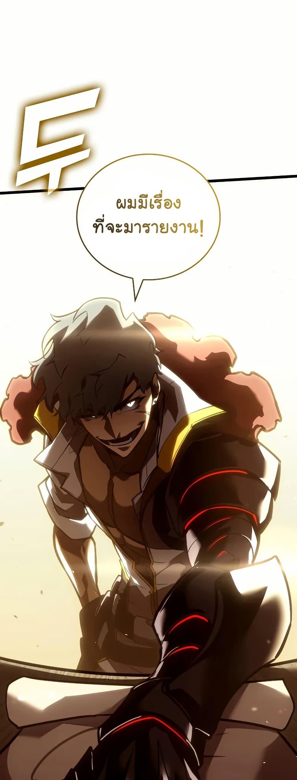 Return of the SSS-Class Ranker ตอนที่ 145 หน้า 49