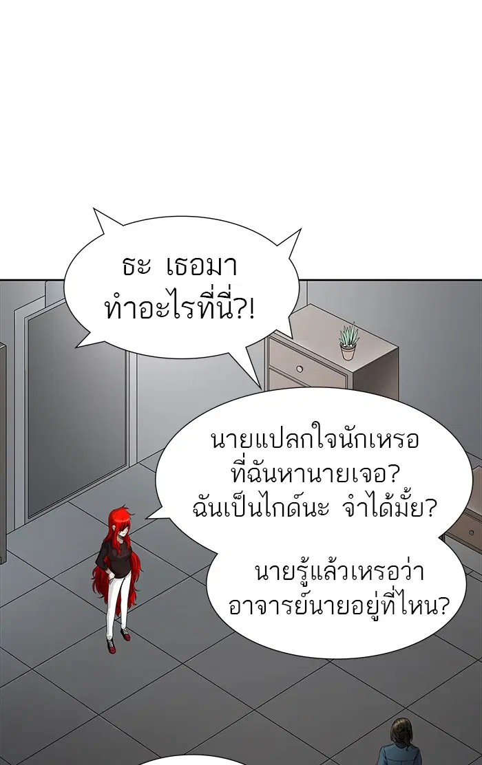 Tower of God ตอนที่ 467 หน้า 56