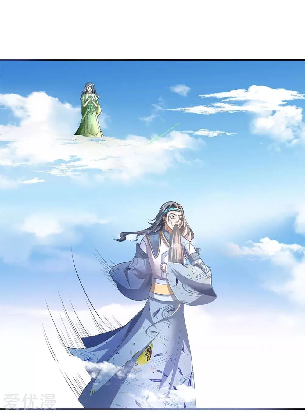 Sky Sword God ตอนที่ 97 หน้า 10