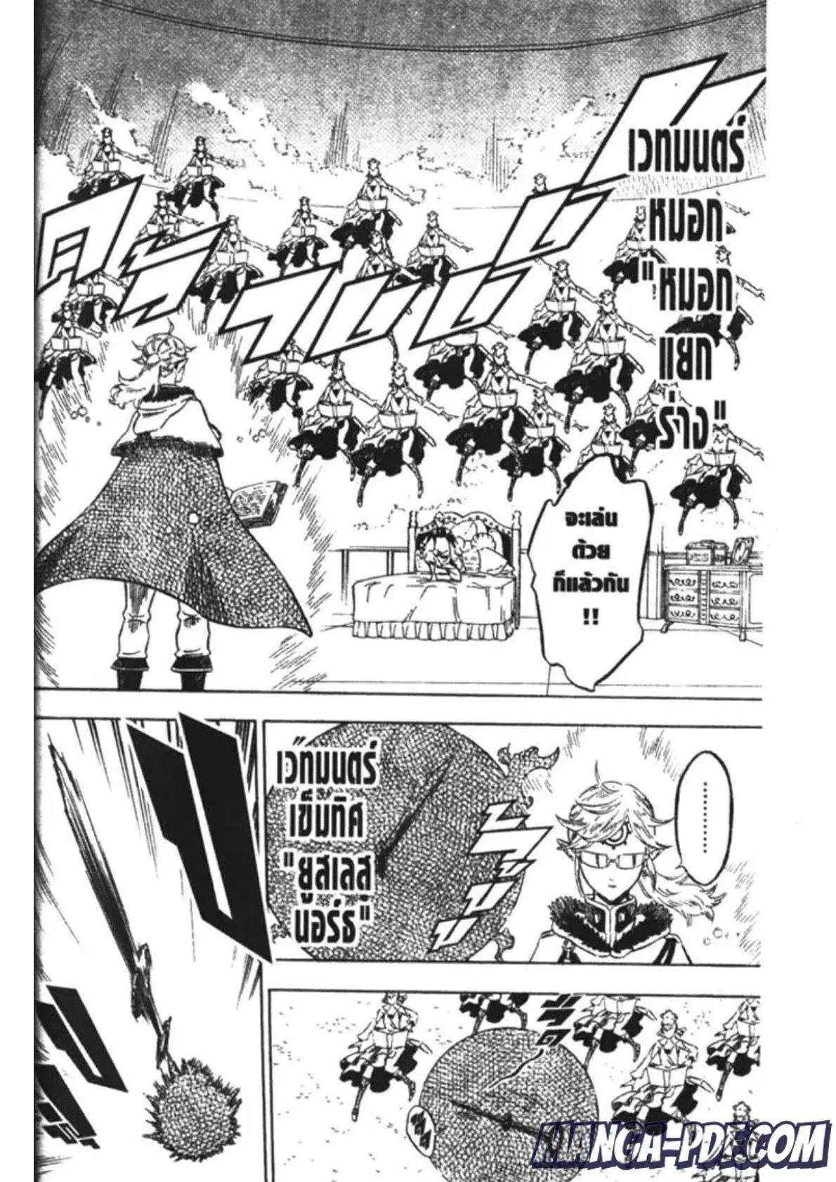 Black Clover ตอนที่ 174 หน้า 12