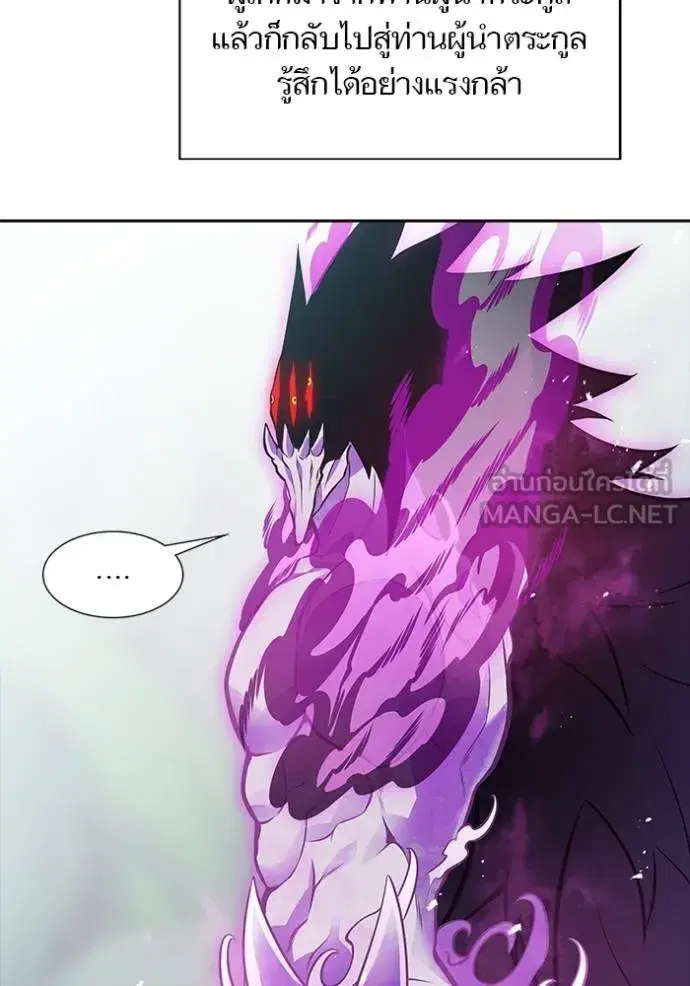 Tower of God ตอนที่ 644 หน้า 150
