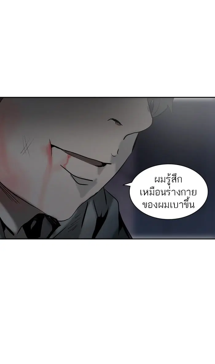 Tower of God ตอนที่ 312 หน้า 10