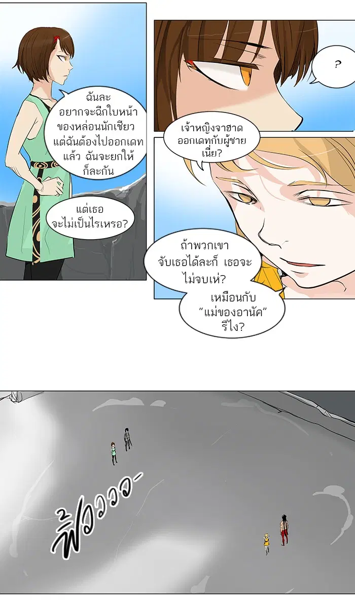 Tower of God ตอนที่ 179 หน้า 28