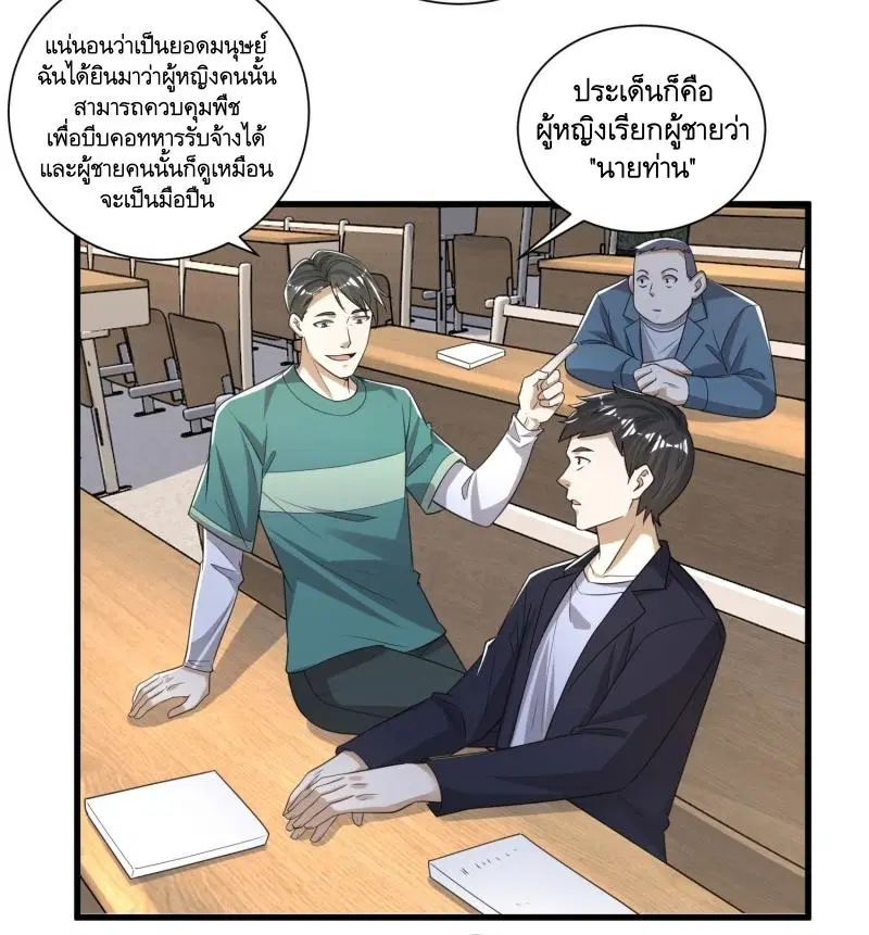 The First Order ตอนที่ 274 หน้า 17