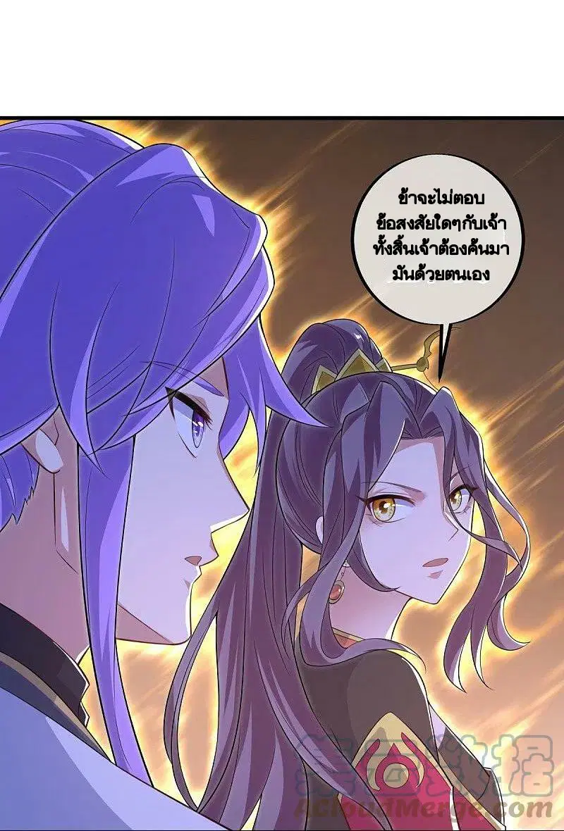 Peerless Battle Spirit ตอนที่ 455 หน้า 41