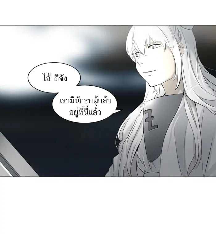 Tower of God ตอนที่ 241 หน้า 50