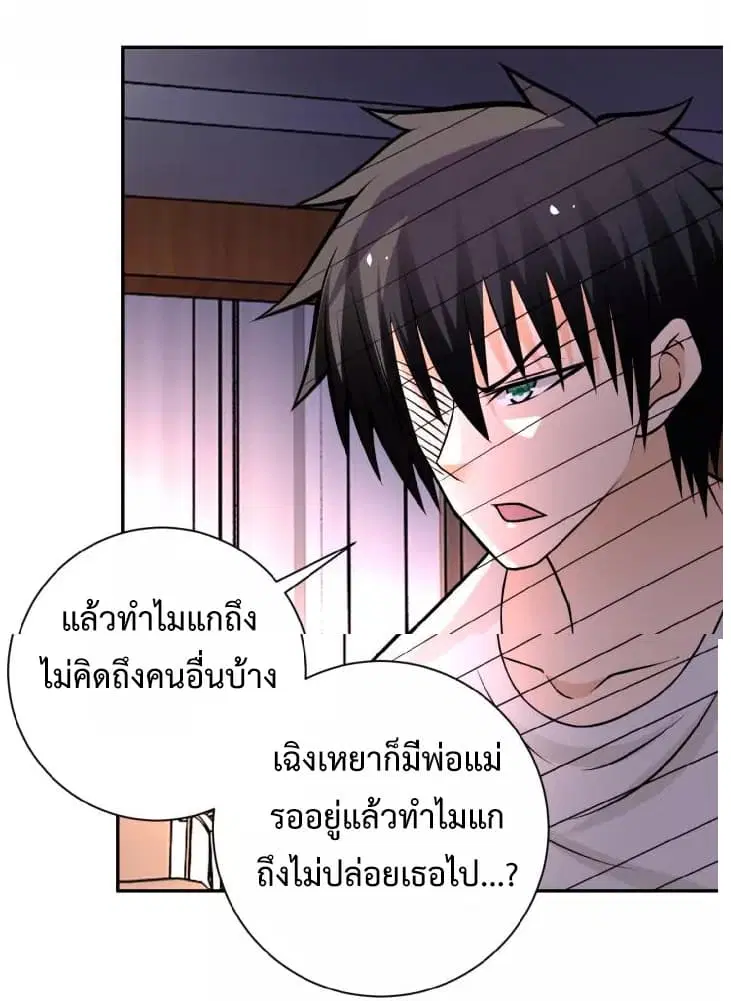 Apocalyptic Super System ตอนที่ 22.2 หน้า 8