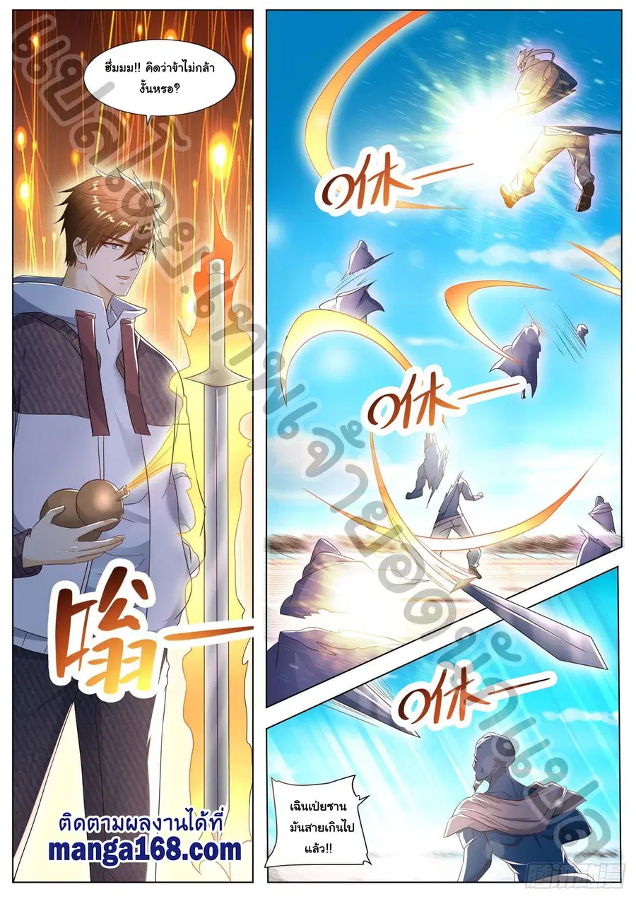 Rebirth Of The Urban Immortal Cultivator ตอนที่ 572 หน้า 8