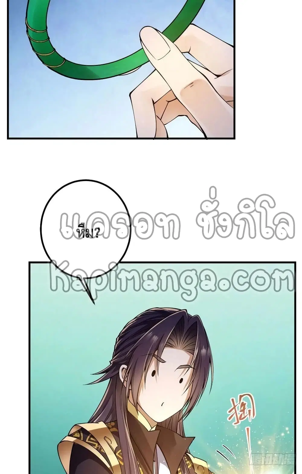 Keep A Low Profile ตอนที่ 66 หน้า 13