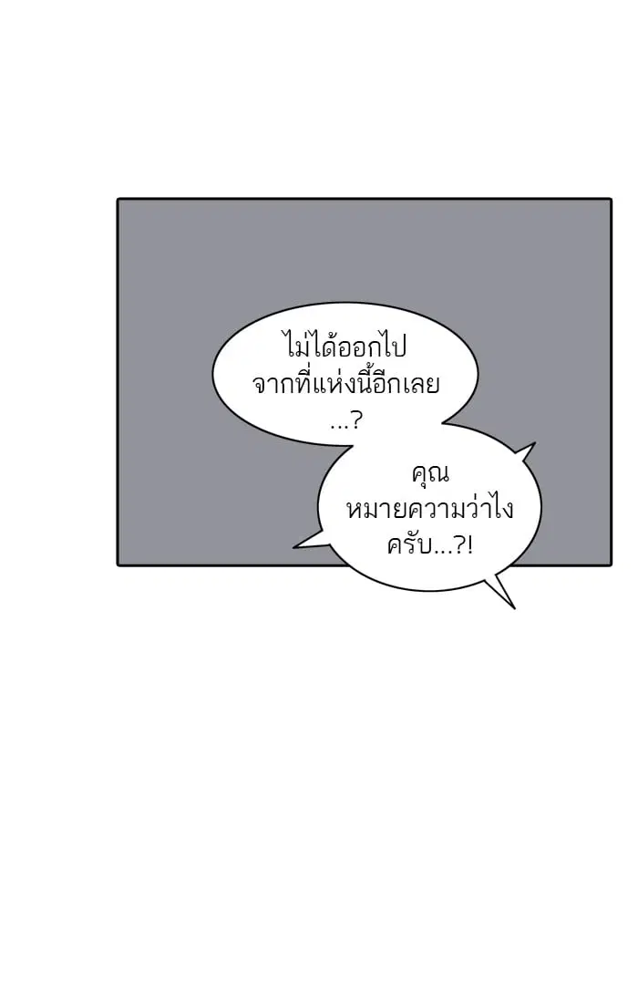 Tower of God ตอนที่ 346 หน้า 10