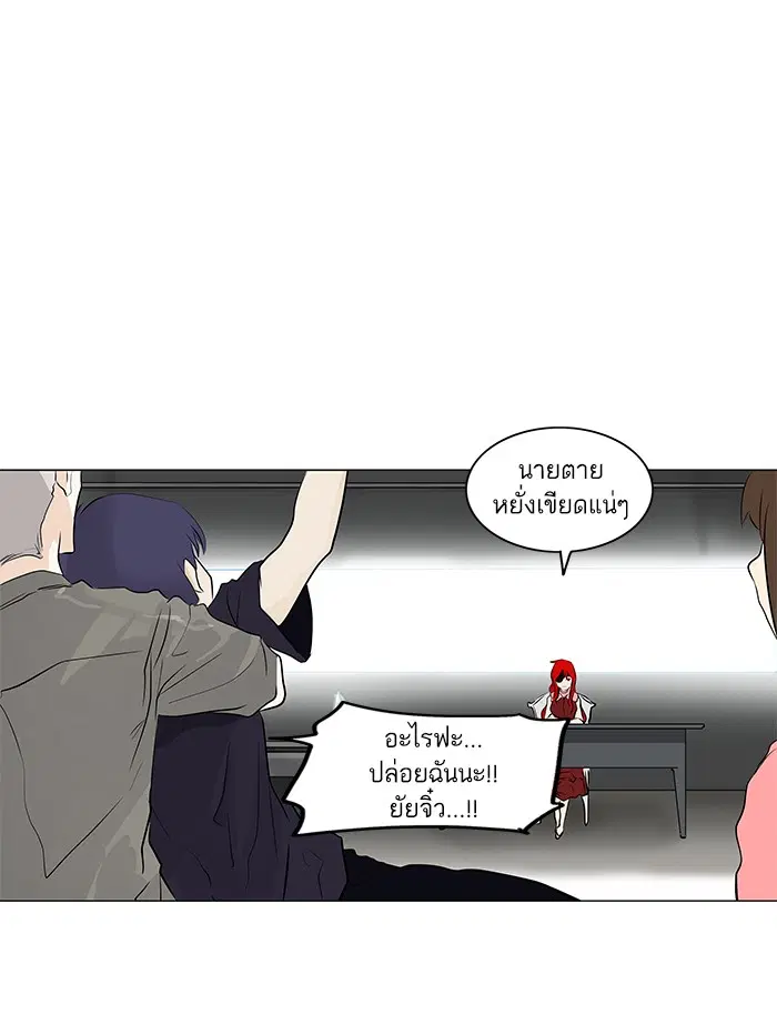 Tower of God ตอนที่ 192 หน้า 22
