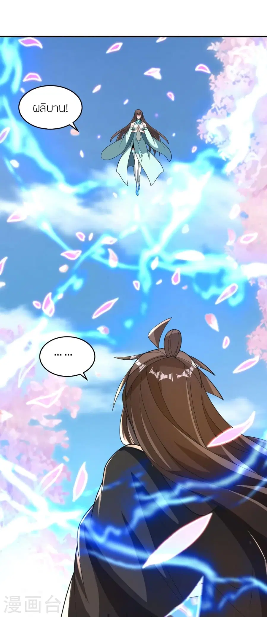 Banished Disciple’s Counterattack ราชาอมตะผู้ถูกขับไล่ ตอนที่ 377 หน้า 8