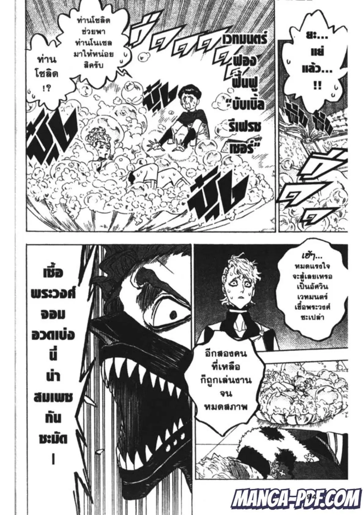 Black Clover ตอนที่ 178 หน้า 6