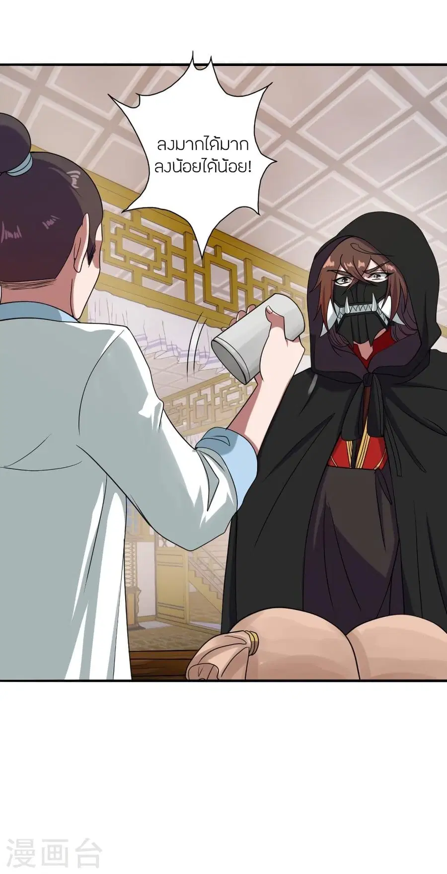 Banished Disciple’s Counterattack ราชาอมตะผู้ถูกขับไล่ ตอนที่ 296 หน้า 10