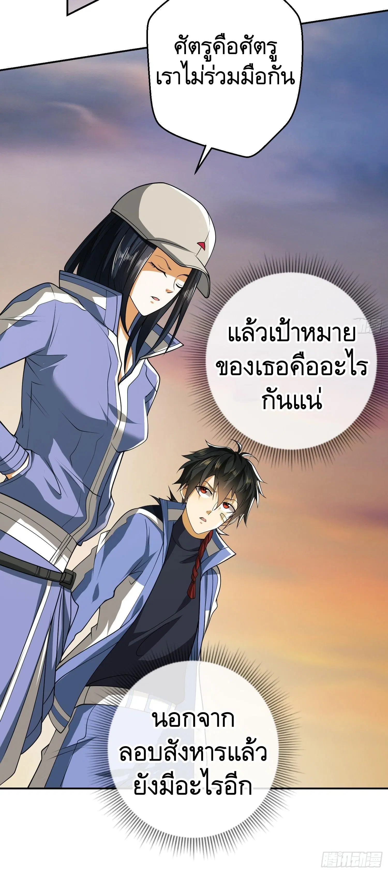 The First Order ตอนที่ 72 หน้า 11
