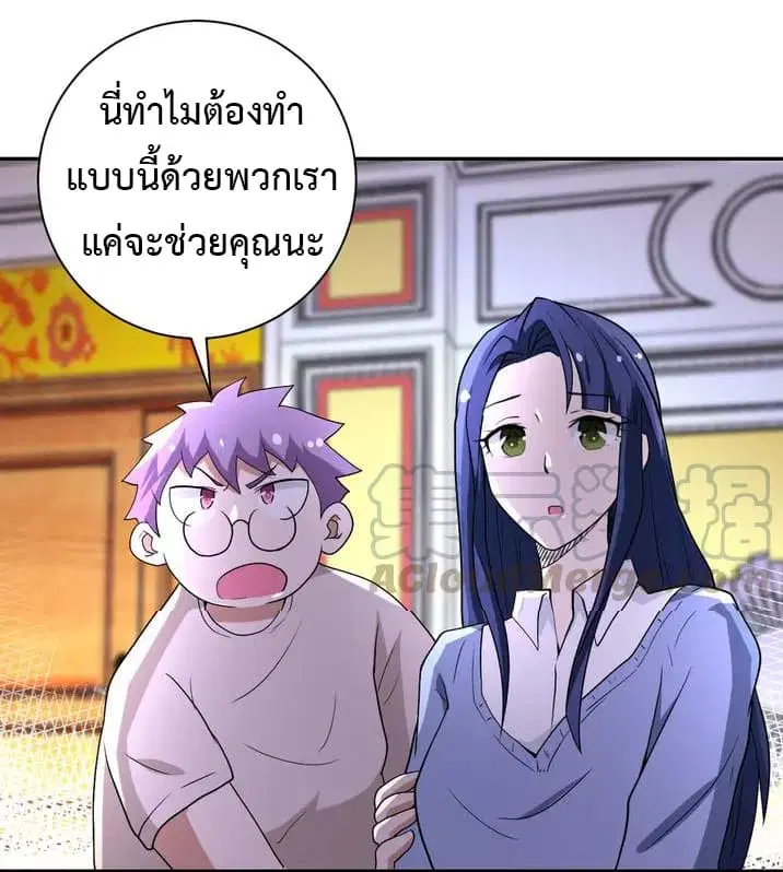 Apocalyptic Super System ตอนที่ 84 หน้า 7