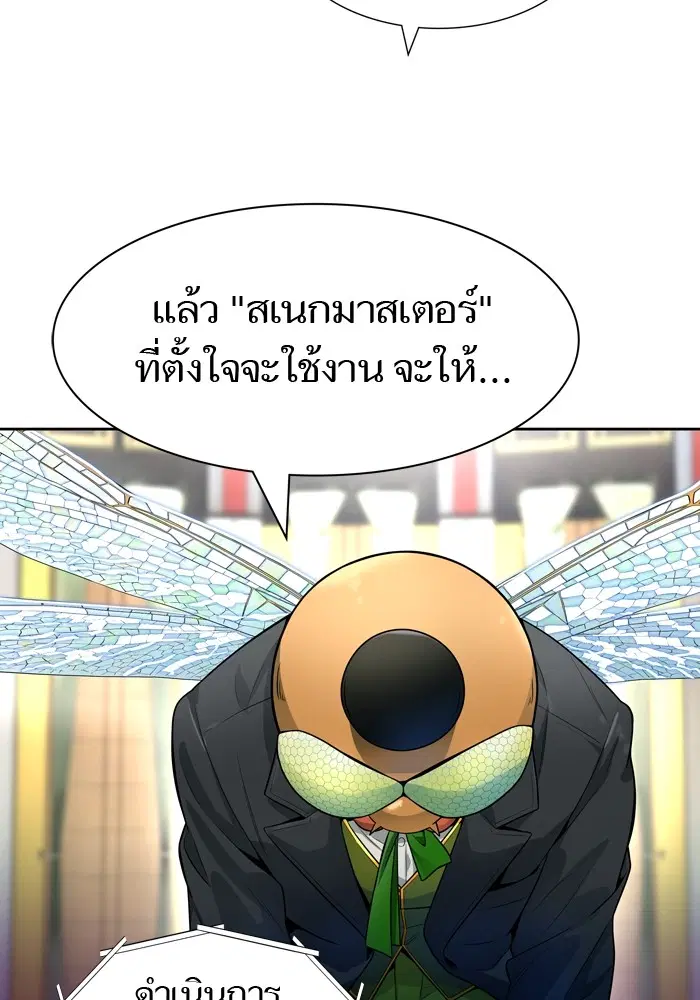 Tower of God ตอนที่ 554 หน้า 143