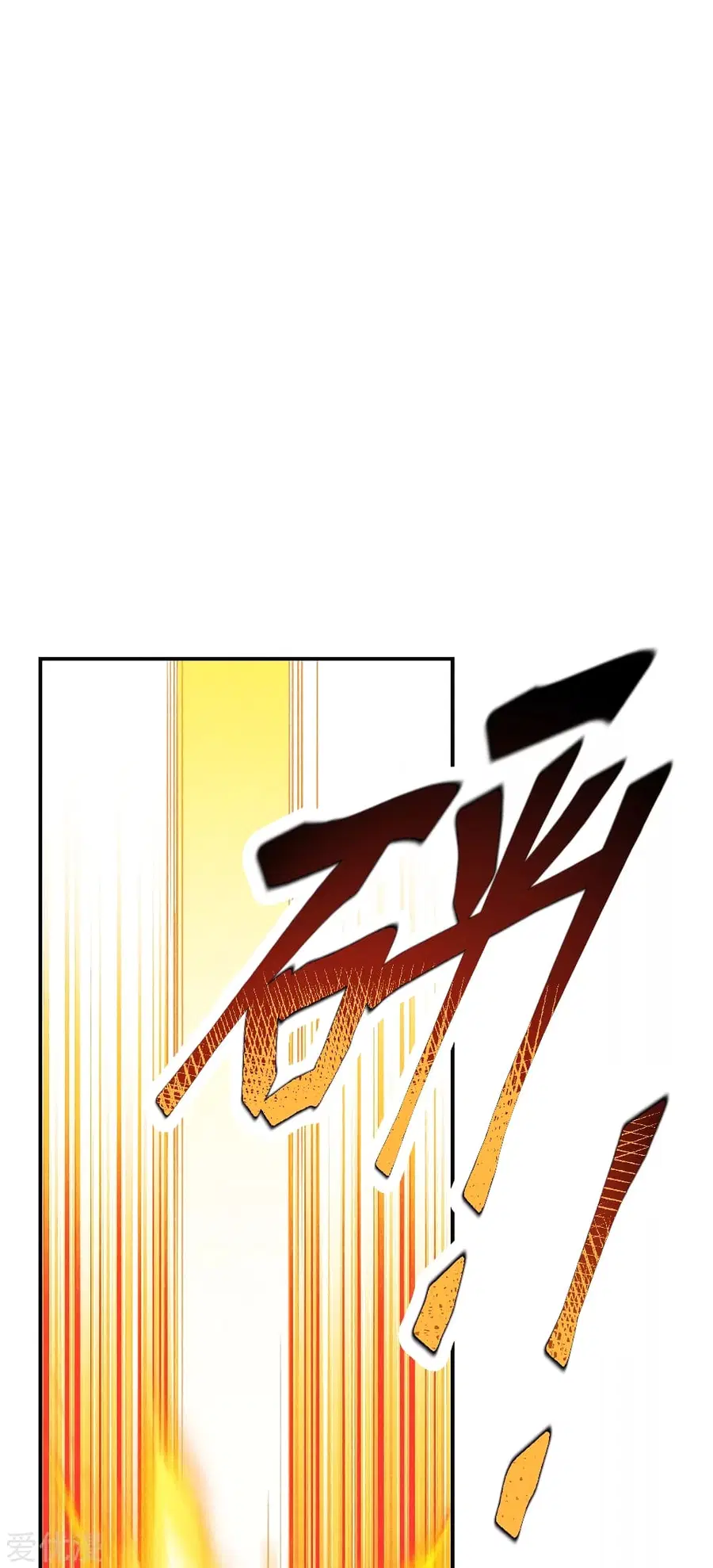 Banished Disciple’s Counterattack ราชาอมตะผู้ถูกขับไล่ ตอนที่ 161 หน้า 17