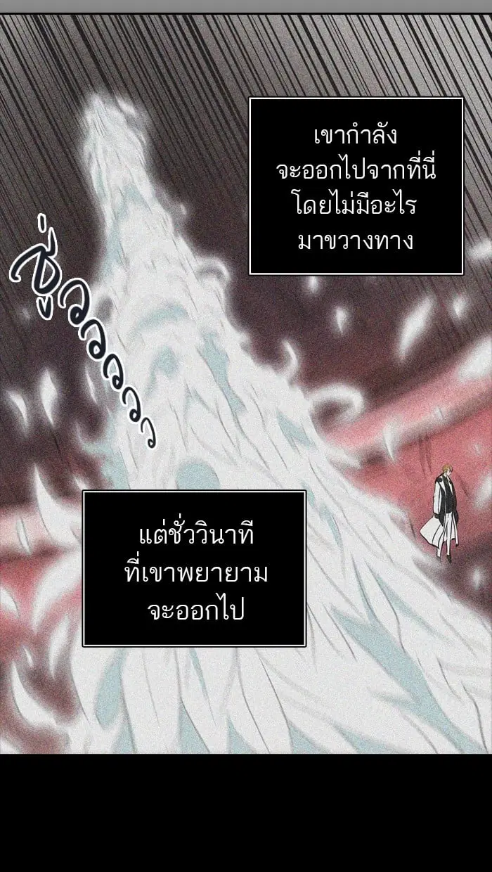 Tower of God ตอนที่ 337 หน้า 52