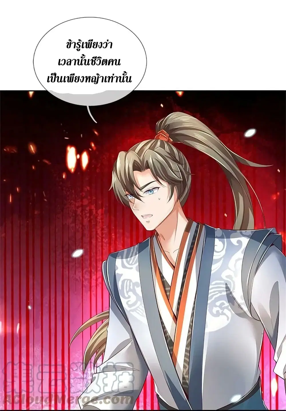 Sky Sword God ตอนที่ 620.1 หน้า 18